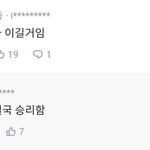 ㄹㅇ <b>정의</b>는 승리하네