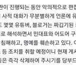 여기에 고소 당할 방탄줌<b>마들</b> 많은 거 좋다
