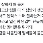 엔믹스 사태 앙<b>딱정</b>해줌 ㅇㅇ