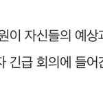 하이브 <b>긴급회의</b> 들어갔다는데? ㅋㅋㅋ