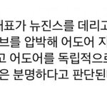 카톡이 조작된거면 <b>판사</b>가 이렇게 판단했겠니?