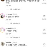 르세라핌은 멤버들이 직접 <b>나락</b> 보내는듯