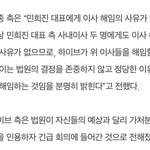 하이브가 이사진 바꿀수있다고하는데