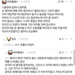 남자들이 <b>페미</b> 어떻게 생각하냐고 물으면