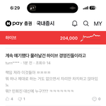 하이브 <b>종토방</b> 근황