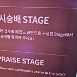 페이커 <b>신전</b>에 다녀왔습니다