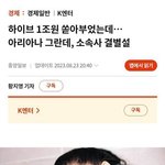 테일러 다큐에 아리아나도 엮여있음