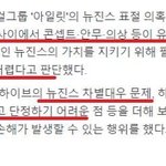 [드루와] <b>법원</b>이 아일릿 카피인정함