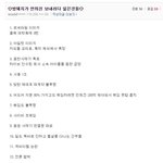 종토방 아재들 겁나 잘<b>패네</b>