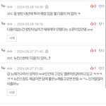 [드루와] 뉴진스패던<b>아미</b>들아 어디갔어