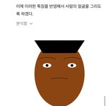 챗<b>지피</b>티한테 이상형 그려달라 했는데ㅋㅋㅋ
