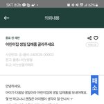 어린이집 생일 답례품 골라주세요