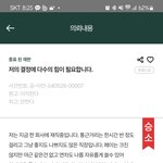 <b>이직</b>할 회사에 전여친이..