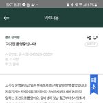 고깃집 <b>사장</b>입니다. 알바 어떡하죠?