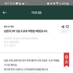 여행가는데 선물<b>사오</b>라는 직장동료