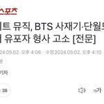 [군대] ㅍㄱㅁ <b>해명</b>안한다고 하는 데 진작 고소 들어감