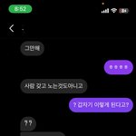 [어케생각해] 이거 내가 잘못한거야??