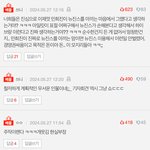 <b>아미</b>들 꼬리자를 생각말고 다 짜지는게 맞음