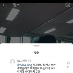 [19] 인스타 댓글 한남한테 <b>점령</b>당함