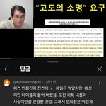 변호사 <b>답글</b> 이거 봄?ㅋㅋㅋㅋㅋㅋㅋㅋ