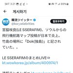 르세라핌애들한테 안티하는 한국의 <b>반일</b>네티즌들에게.