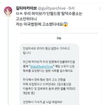 하이브 악플 루머 <b>대량</b>고소했대ㄷㄷ