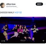 와 아이랜드 연생 홈마가 엠카 사녹 몰ㄹ 찍었네 ;;