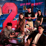 6월 첫 방송하는 드라마들