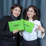 남지현X장나라 <굿 파트너> <b>대본</b>리딩