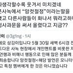 트위터 애들 <b>밖</b>에서 해야할 <b>말</b> 안해야할 <b>말</b>