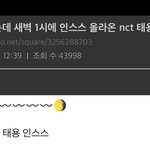 엔시티 태용 군대 몰폰까지했대