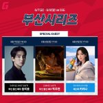 <b>롯데</b> 시구하는 카리나