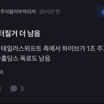 이게 민희진보다 더 <b>악재</b>아님?