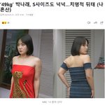 오늘 방송 되는 <b>치명적</b>인 몸매