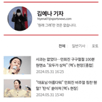 <b>아까</b> 민희진 기자회견때 말짜른 기자래