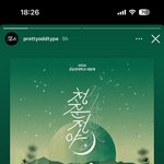[드루와] 성균관대 <b>레터링</b> 표절 조카 충격이네
