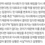 민희진 해임 <b>피셜</b>