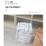 아 이거 개웃<b>기네</b>