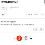 [트레저] 나 개구리다했던앤데