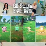 ‘포켓몬 GO’, 모델로 에스파 발탁