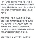 난 <b>민희진</b> 이 발언은 별로<b>임</b>