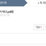 르세라핌 팬들아 추하다