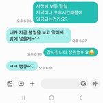 [19] 아니 알바 <b>월급</b>이 안들어와 진짜 하
