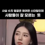 수지 이 짤 보니까