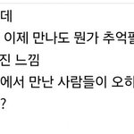 [19] 나이들면 <b>친구</b> 관계도 변하나<b>봄</b>
