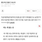 [댓글부탁해] 하 이거 판녀가 쓴 글 ㅈㄴ마음<b>아파</b>