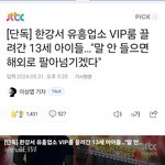 한국 <b>치안</b> 좋다는거 남자 한정임 ㅇㅇ