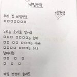 [방탈죄송] 초등<b>학생</b>이 쓴 레전드 시