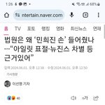 <b>법원</b>: 아일릿 표절, 뉴진스 차별 근거있어