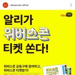 [김재중] 위버스콘 티켓 <b>이벤트</b> 하나봐